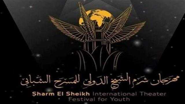 «رصد خان» يتوج بجائزة سميحة أيوب في مهرجان شرم الشيخ للمسرح الشبابي