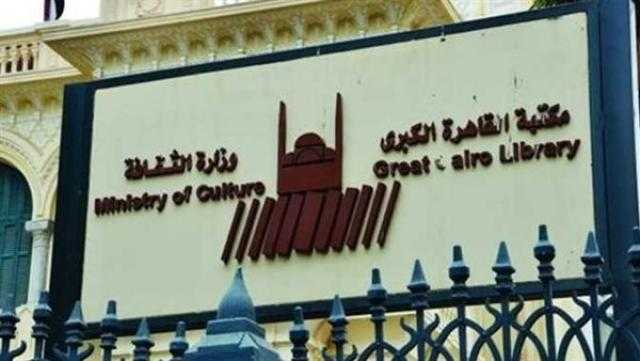 مكتبة القاهرة الكبرى تطلق ورش عمل لمواجهة التغيرات المناخية