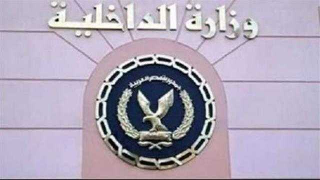 كشف ملابسات تداول صورة على «فيسبوك» لعامل يحمل بندقية