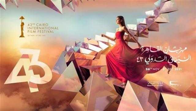 طرح البرومو الرسمي للدورة 43 من مهرجان القاهرة السينمائي الدولي