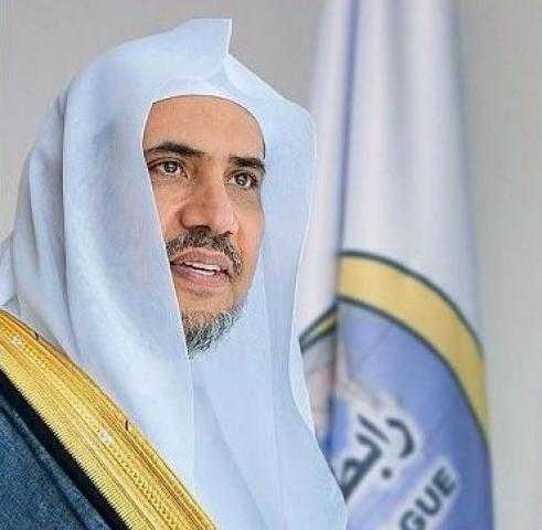 ”الإرهابية” تستهدف أمين رابطة العالم الإسلامي بالشائعات