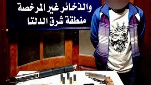 سقوط شخص اشترك مع صديقه للاتجار في السلاح بدمياط
