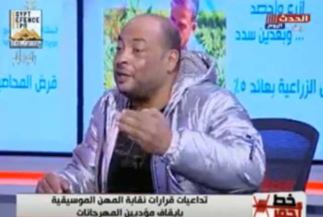 الملحن فارس فهمي: حادث الإسماعيلية ترجمة فعلية لأغاني المهرجانات والعنف في الأفلام