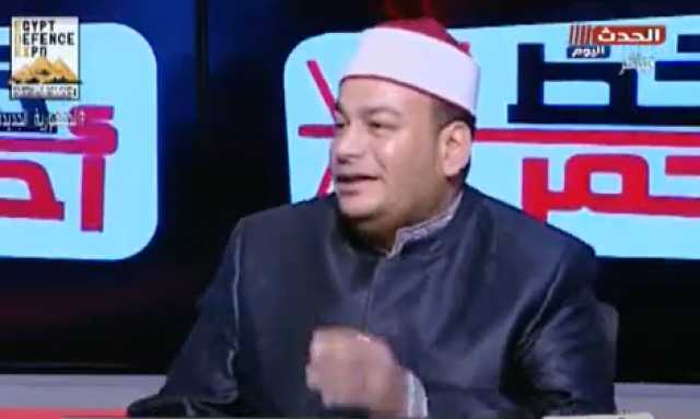 داعية إسلامي: الرجل مرآة الزوجة والعكس صحيح