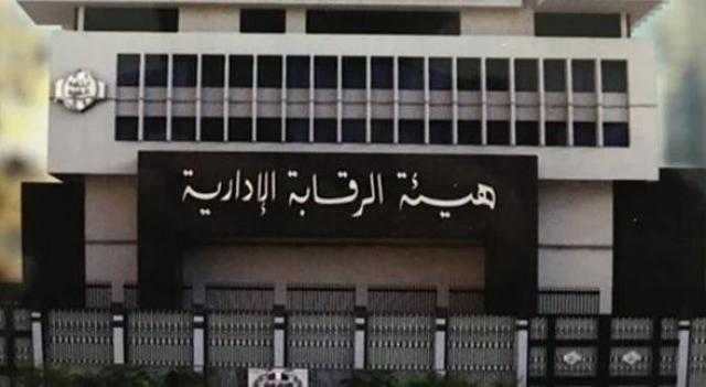 عاجل.. ضبط سركتير عام محافظة القاهرة السابق لقيامه باستغلال وظيفته