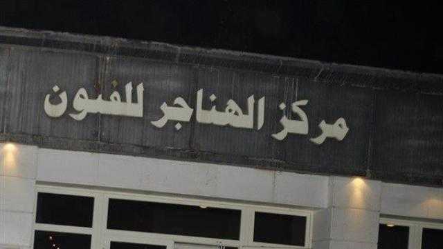 البداية بفيلم «أمير البهجة».. انطلاق عروض نادي السينما المستقلة بالهناجر