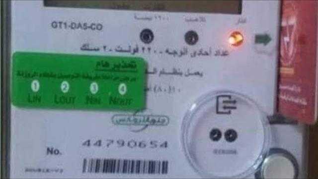 لتجنب المحضر.. ماذا تفعل عند إضاءة اللمبة الصفراء في عداد الكهرباء؟