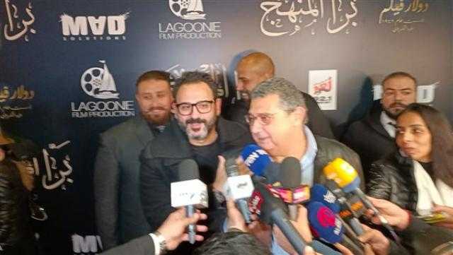 عرض خاص لفيلم «برا المنهج» بطولة ماجد الكدواني
