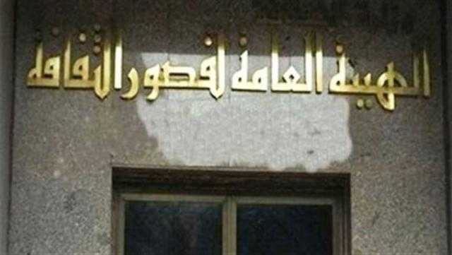 «قصور الثقافة» تحتفل باليوم العالمي للغة العربية