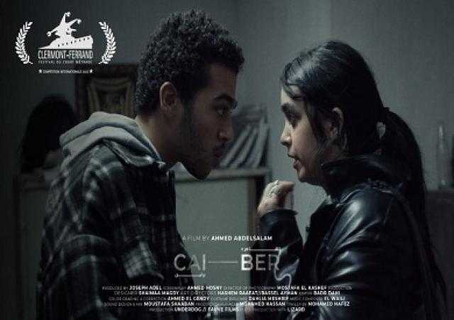 «القاهرة برلين» يشارك في مهرجان «كليرمون فيران» للأفلام القصيرة بفرنسا