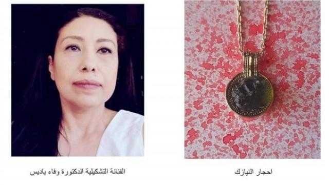 «فضاء الحب».. معرض فني تشكيلي جديد للدكتورة وفاء ياديس