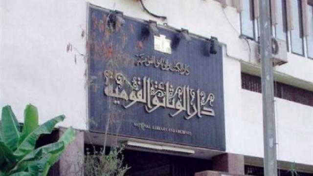 60 عاما على حركة عدم الانحياز.. ندوة غدا في دار الكتب