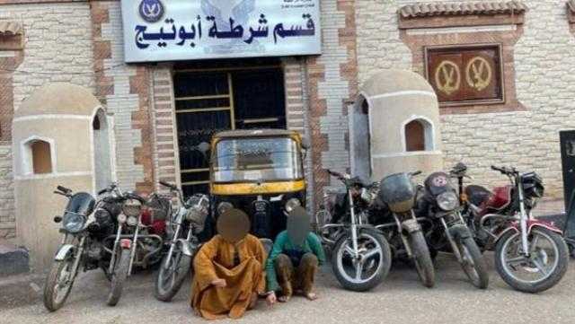 ضبط عصابة تسرق الدراجات النارية في أسيوط
