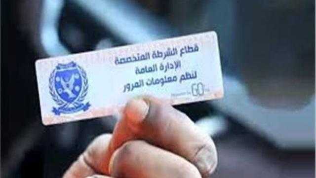 سحب 2379 رخصة سيارة في يوم