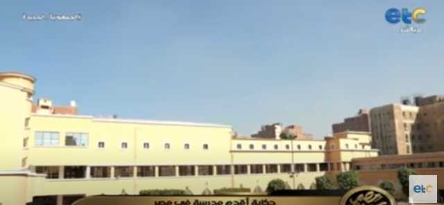 حكاية أقدم مدرسة في مصر خرجت ”6” رؤساء وزارة وأمين عام لجامعة الدول العربية