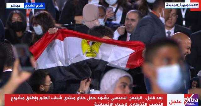 أعلام الدول تكسو حفل ختام منتدى شباب العالم بشرم الشيخ.. صور
