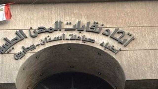 اتحاد المهن الطبية يفتح باب تجديد الاشتراك بمشروع العلاج حتي 28 فبراير