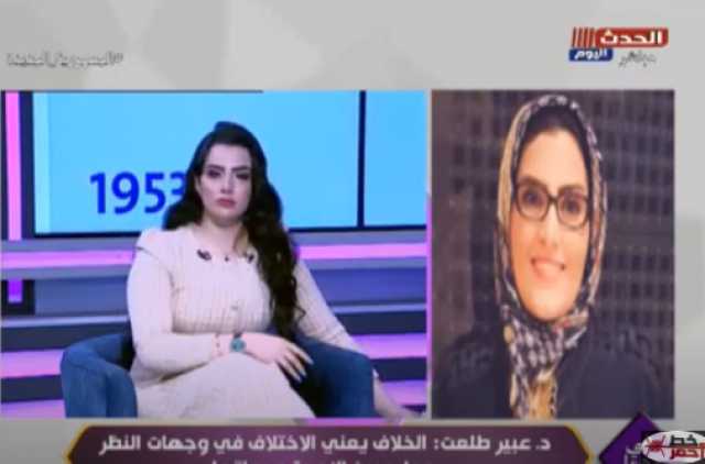 خبيرة أسرية توجه نصائح تساعد الزوجة على التعامل مع حماتها