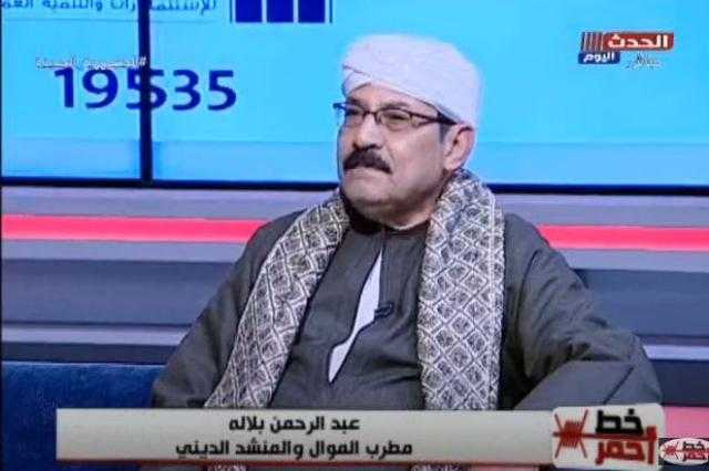 المنشد عبدالرحمن بلالة: بدأت الإنشاد عام 1978.. و”صدفة” كانت سببا في احترافي
