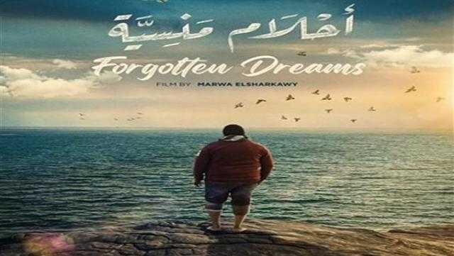 تتويج مخرجة فيلم ”أحلام منسية” بجائزة أفضل مخرجة من مهرجان ”فيوتشر أوف فيلم أواردس”