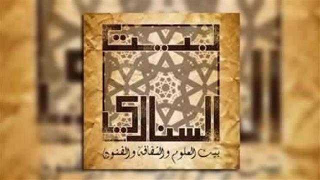 حفل «فن الأكابيلا» غدا ببيت السناري