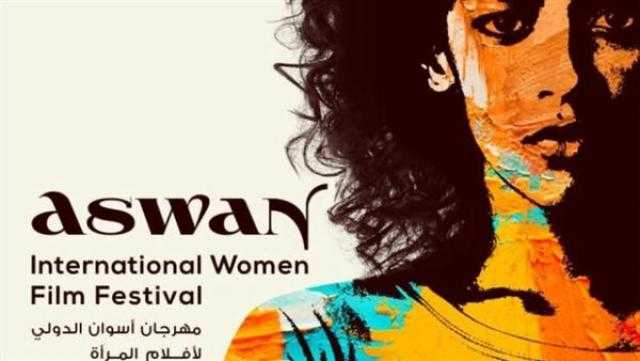 24 فيلما في مسابقة الأفلام القصيرة بمهرجان أسوان لأفلام المرأة
