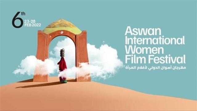 «أم صالحة» يشارك في مهرجان أسوان الدولي لأفلام المرأة