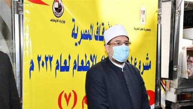 الأوقاف توزع اليوم 25 طن لحوم صكوك إطعام في 17 محافظة