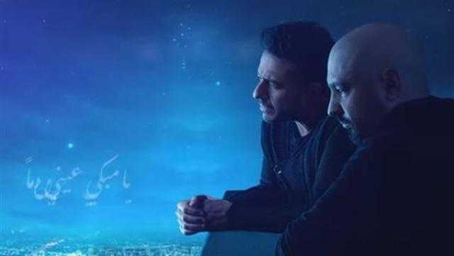 من كلمات صلاح جاهين.. حماقي وتوما يطرحان «عجبي»