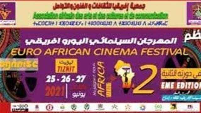 المهرجان السينمائي الأورو أفريقي يتلقى طلبات المشاركة في دورته الثالثة حتى 30 يونيو