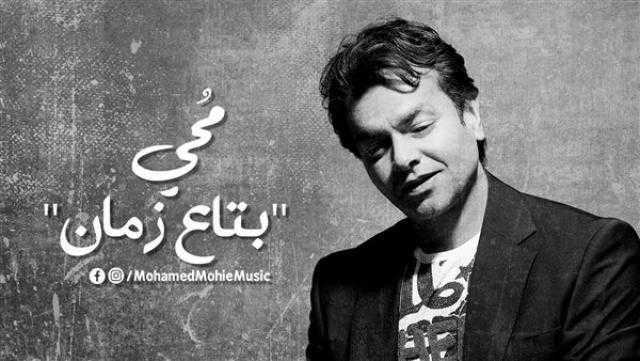 من ألبومه «بتاع زمان».. محمد محيي يطرح فيديو كليب «مات الكلام»
