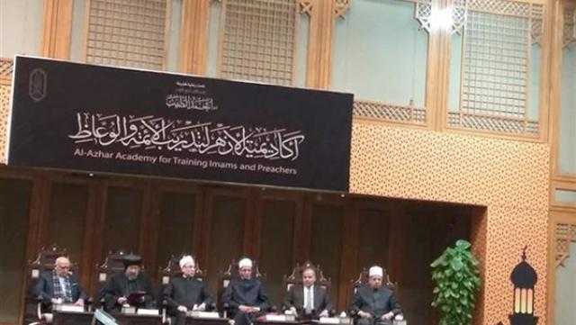 أكاديمية الأزهر تنظم اليوم برنامجا تدريبيا بعنوان «منهجية الرد على الشبهات»