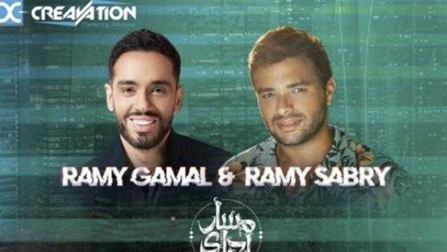 تأجيل حفل رامي صبري ورامي جمال لظروف طارئة
