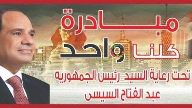 الداخلية تواصل توجيه القوافل الإنسانية بأسيوط وقنا