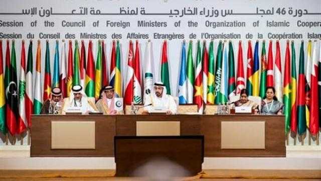 انطلاق أعمال الدورة الـ48 لمجلس وزراء خارجية دول منظمة التعاون الإسلامي غدًا