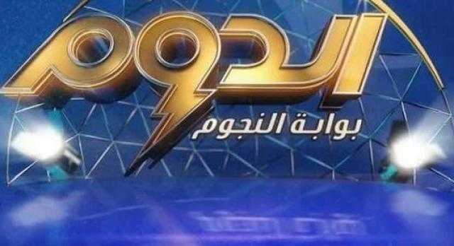 حسين فهمي وكريم عبدالعزيز وأصالة في الحلقة الختامية من برنامج الدوم.. فيديو