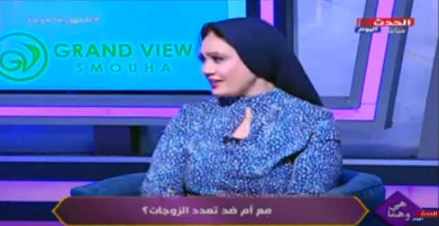 خبيرة أسرية للزوجة الثانية: ”إنتي أنانية وهتاخدي بقايا حقوق”