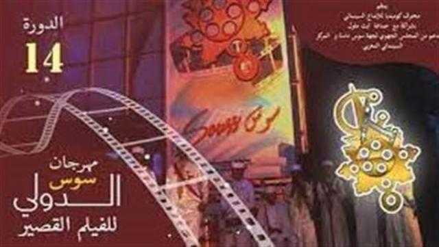 3 أفلام مصرية روائية ضمن مهرجان سوس الدولي للفيلم القصير بالمغرب