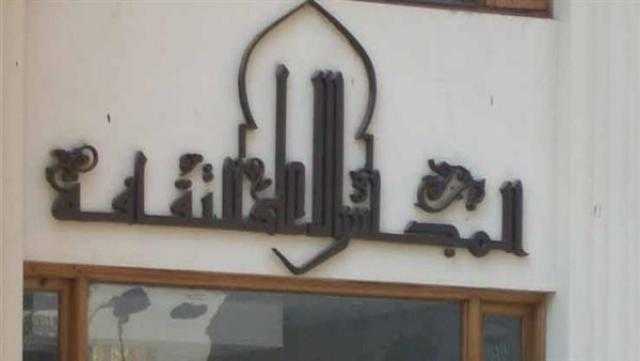 الأحد.. افتتاح مؤتمر «الإعلام وتجديد العقل المصري» بالمجلس الأعلى للثقافة