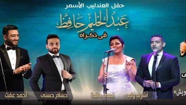 أوبرا الإسكندرية تحيي الذكرى 45 لرحيل العندليب عبد الحليم حافظ