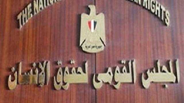 «القومي لحقوق الإنسان» يشكل لجنة لتقييم الأعمال الدرامية في رمضان