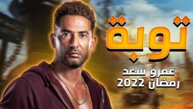 مسلسل توبة.. القصة الكاملة لمواعيد وقنوات العرض