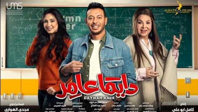 مصطفى شعبان يتصدر تريند «تويتر» بعد عرض أولى حلقات «دايمًا عامر»