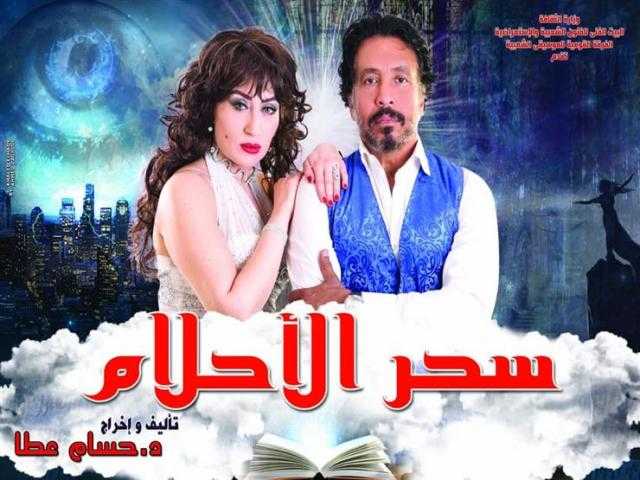 إيناس مكي: مسرحية ”سحر الأحلام” نقطة تحول في مشواري الفني