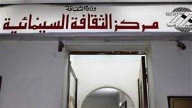عرض فيلمي «مسجد السلطان حسن» و«زخارف عربية» الأربعاء المقبل بمركز الثقافة السينمائية