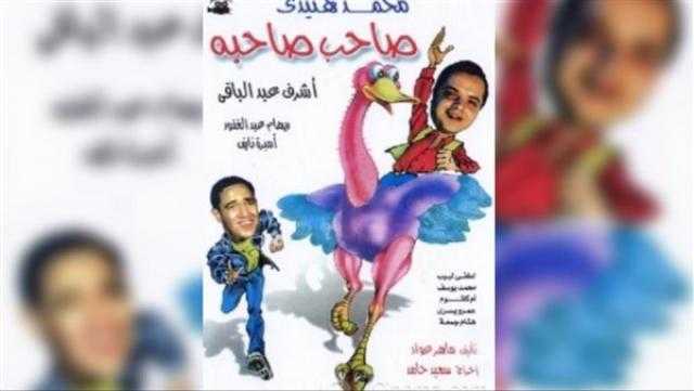 منتج «صاحب صاحبه» لـ بسمة وهبة: الفيلم «خسرني»