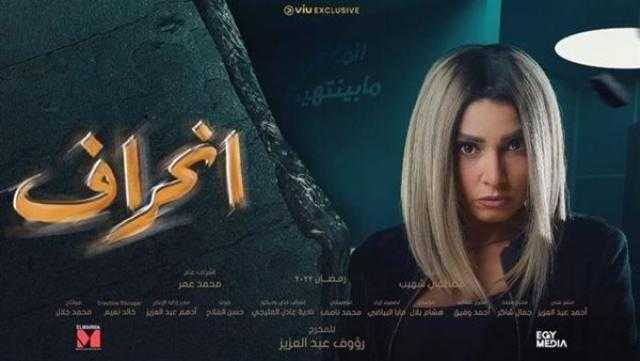 رؤوف عبدالعزيز يعلن الطوارئ داخل لوكيشن ”انحراف”