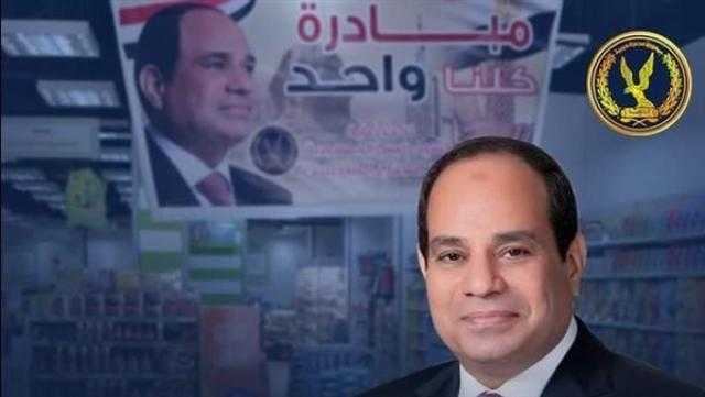 الداخلية تواصل فعاليات المرحلة الـ 22 من مبادرة «كلنا واحد»