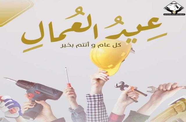 تنسيقية شباب الأحزاب والسياسيين تهنئ عمال مصر بعيدهم