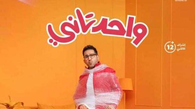 أحمد حلمي يحقق رقم قياسي في 24 ساعة بفيلمه واحد تاني